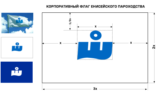 Корпоративный флаг Енисейского пароходства